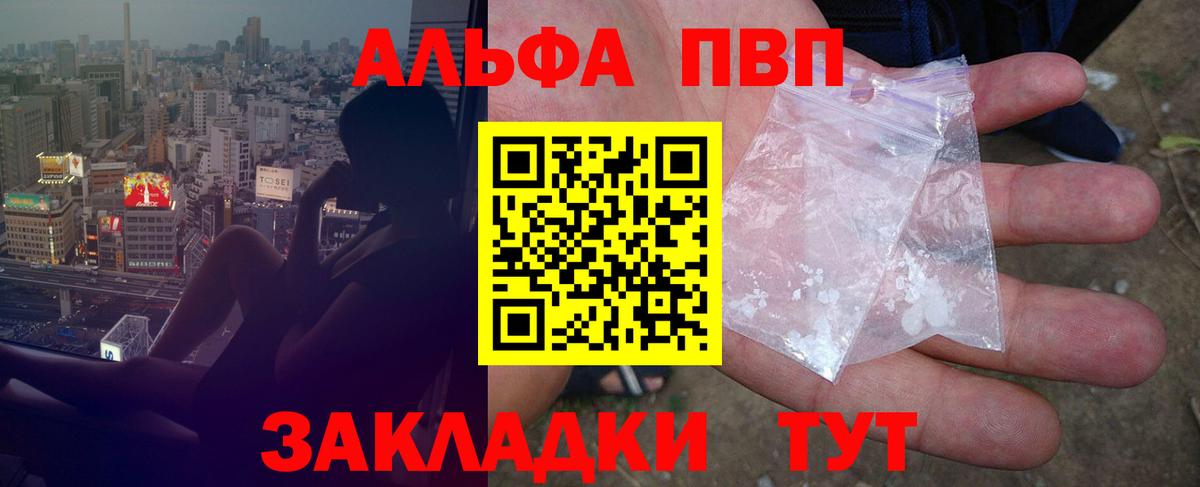 APVP мука Курчалой