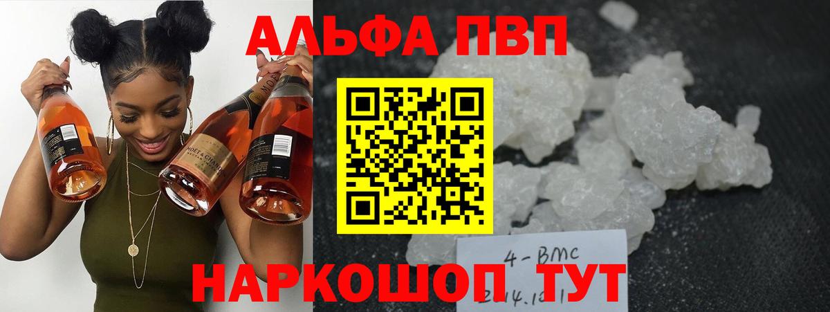 Alfa_PVP СК  А ПВП СК  Alpha-PVP мука  А ПВП  Курчалой  Вход с VPN 