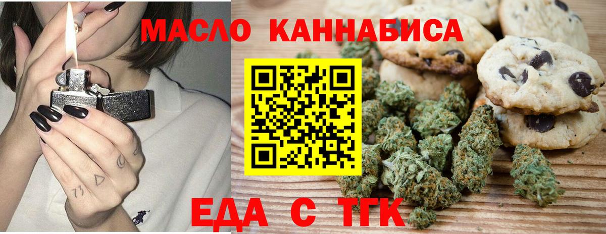 Курчалой  Canna-Cookies марихуана  Вход с VPN 