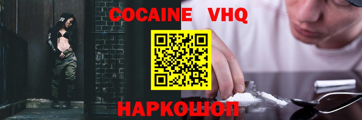 Кокаин 97% Курчалой