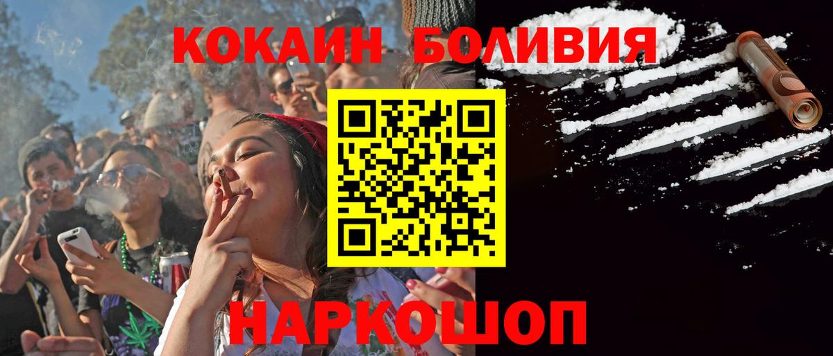 Курчалой  Cocaine 99%  Кокаин  Вход с VPN 