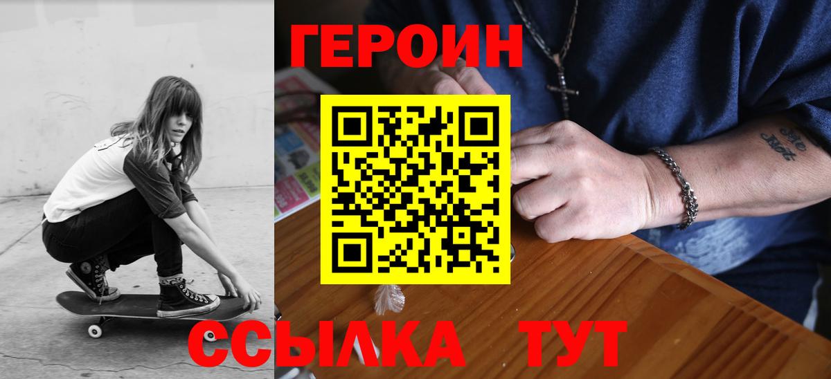 Героин Афган Курчалой