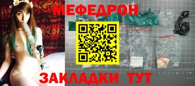 мефедрон мука Донецк