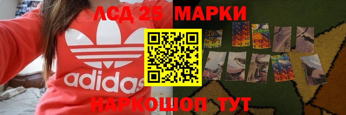 Курчалой  ЛСД экстази кислота  LSD-25 экстази ecstasy  Вход с VPN 