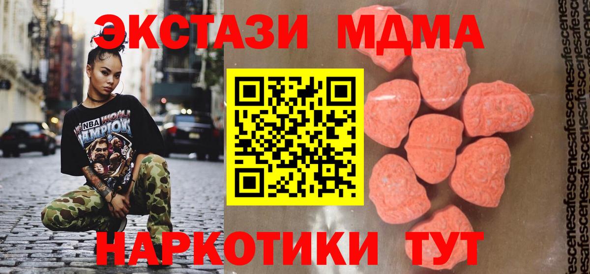МДМА  MDMA кристаллы  MDMA crystal  Вход с VPN  Курчалой 