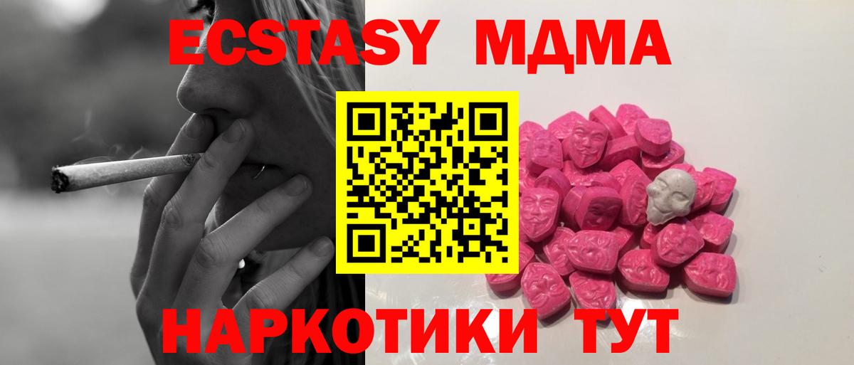 МДМА молли Курчалой