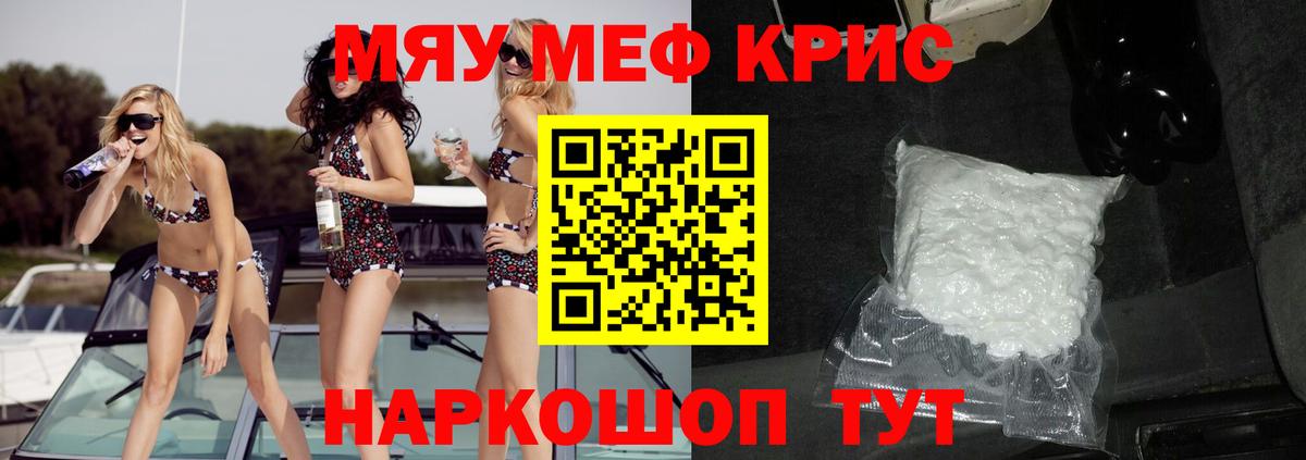 kraken как зайти  МЯУ-МЯУ мяу мяу  МЕФ кристаллы  Вход с VPN  Курчалой  Меф 
