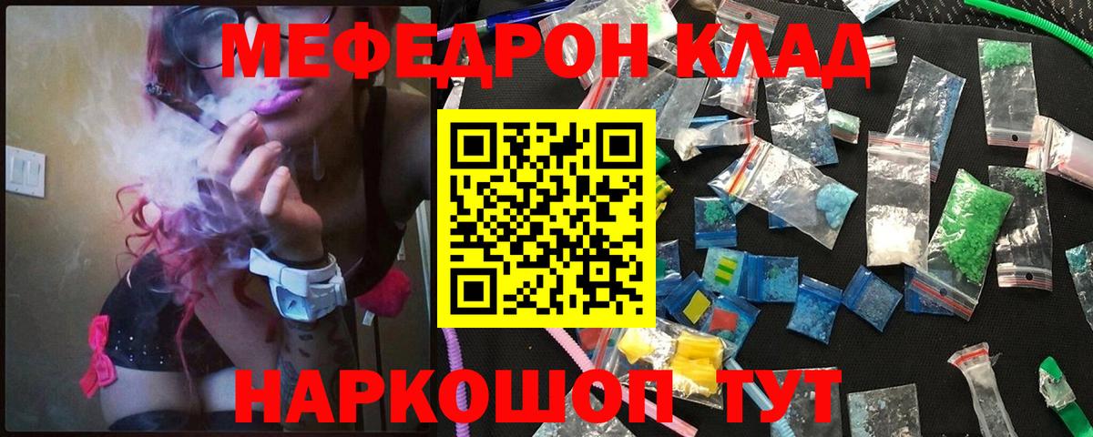 Меф мяу мяу  Курчалой