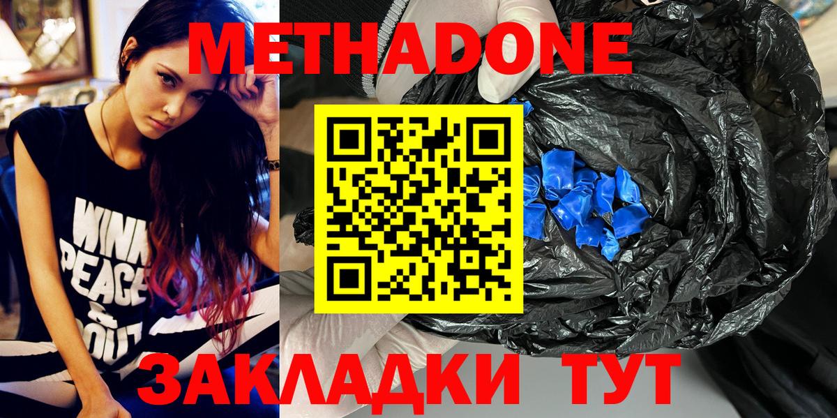 МЕТАДОН мёд Курчалой