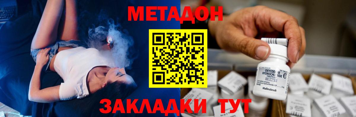нарко площадка официальный сайт  Вход с VPN  Курчалой  МЕТАДОН VHQ 