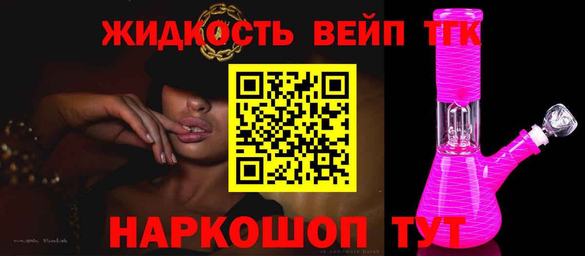 Дистиллят ТГК THC oil  Вход с VPN  ТГК гашишное масло  Курчалой 